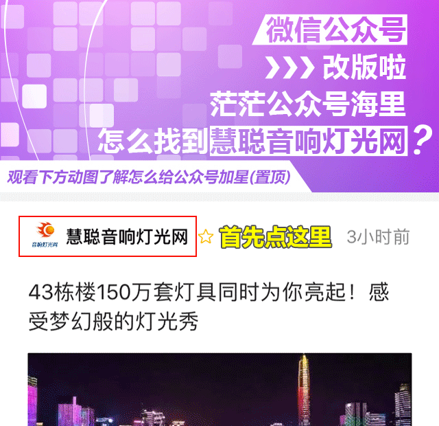 星空体育平台：爵士龙音响燃爆绥宁县春晚！天籁之音背后的“隐形守护者”(图2)
