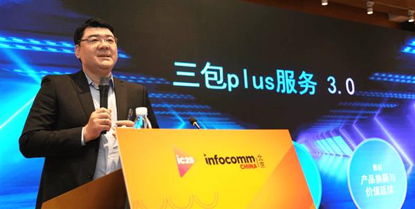 联想thinkplus推出三大会议室解决方案 致力于成为企业“会议管家”(图2)