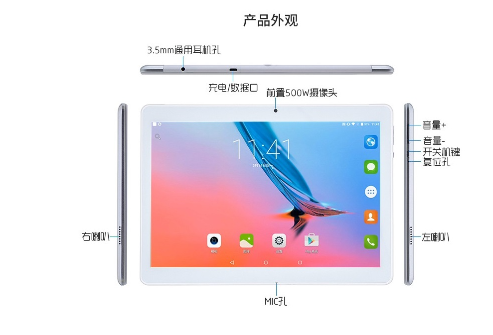 平板电脑定制厂家的技术能力怎么样？价格贵不贵？(图1)