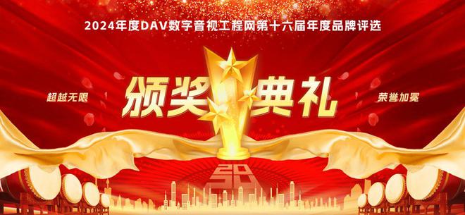 荣誉加冕 “2024年度LED一体机十大品牌”获奖名单出炉！(图1)