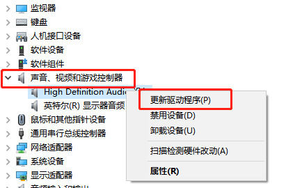 win7声卡驱动怎么安装【详解】(图3)