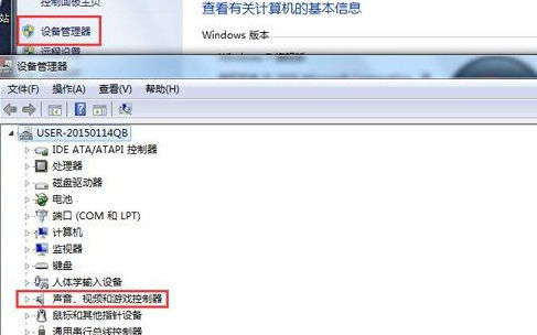 win7声卡驱动怎么安装【详解】(图1)