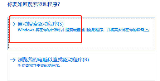 win7声卡驱动怎么安装【详解】(图4)