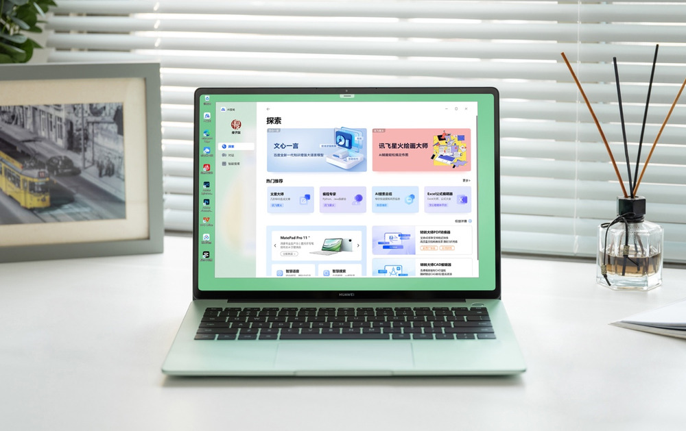 星空体育：核心配置一致华为笔记本Linux版智慧体验依然在线(图1)