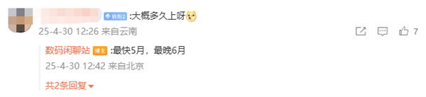 红魔骁龙8至尊版小平板最快5月发布！9英寸OLED屏 电池同期最大(图2)