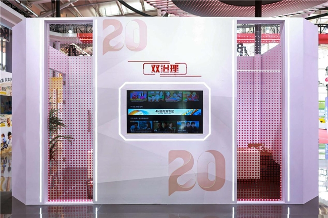 星空体育平台：CCBN2025百视通廿念不忘技术引领 帧帧日上谋篇视听(图5)