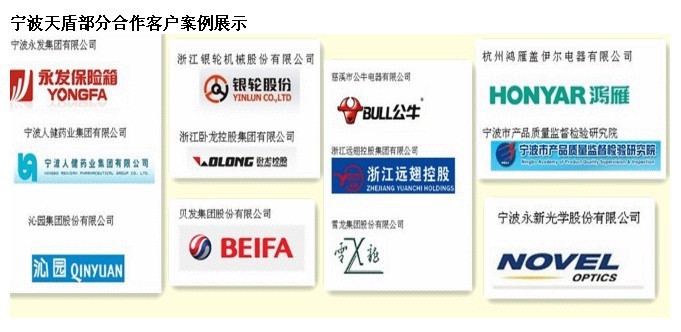 宁波市天盾金属制品有限公司(图1)