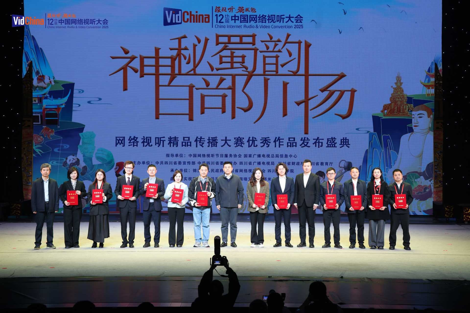 “神秘蜀韵 百部川扬”：推动传统文化焕发时代活力(图2)
