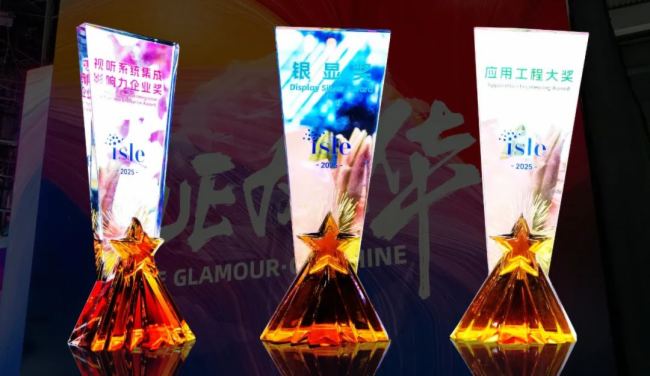 星空体育平台：载誉归来YUE风华·光祥大秀ISLE圆满收官(图1)