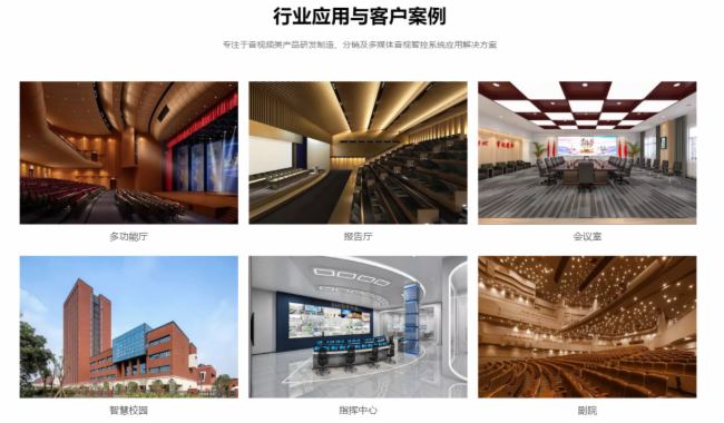 DAV专访科博泰KBTi：以全数字技术+本土服务双轮驱动定义音视频行业新范式(图6)