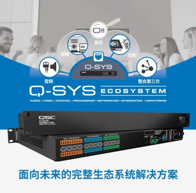 星空体育平台：案例丨佳联携手 Q-SYS为上海高校打造智慧音视频教育新生态(图2)