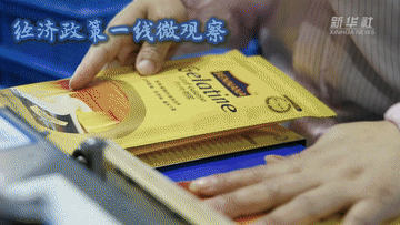 经济政策一线微观察丨大规模设备更新助力民营企业高质量发展(图5)