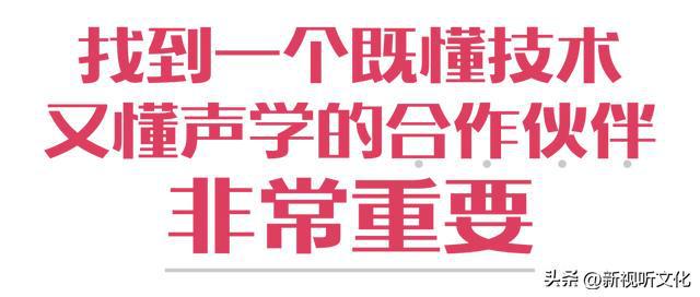 星空体育平台：AMADEUS联合创始人Thorsten：真正的沉浸式是感受不到技术干预(图12)