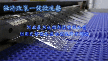 经济政策一线微观察丨大规模设备更新助力民营企业高质量发展(图3)