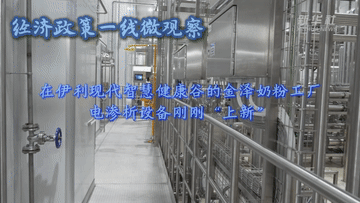 经济政策一线微观察丨大规模设备更新助力民营企业高质量发展(图2)