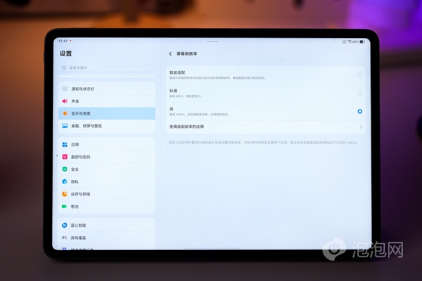 iQOO Pad5 Pro上手：天玑板王(图6)