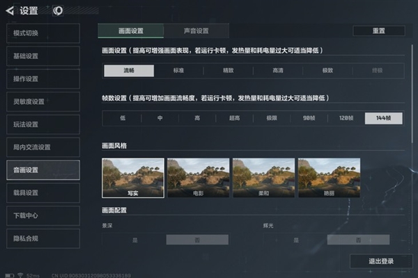 iQOO Pad5 Pro上手：天玑板王(图15)