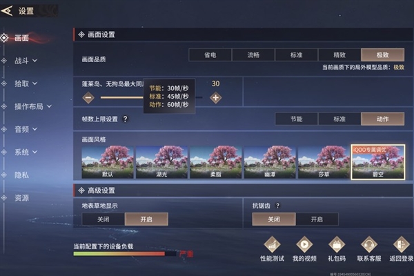 iQOO Pad5 Pro上手：天玑板王(图17)