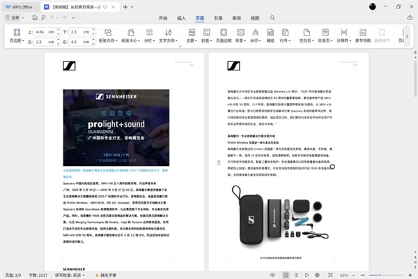 iQOO Pad5 Pro上手：天玑板王(图22)