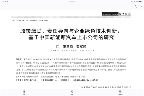 iQOO Pad5 Pro上手：天玑板王(图23)