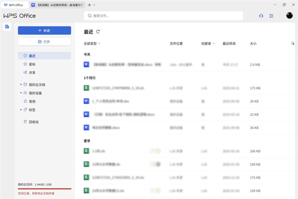 iQOO Pad5 Pro上手：天玑板王(图21)