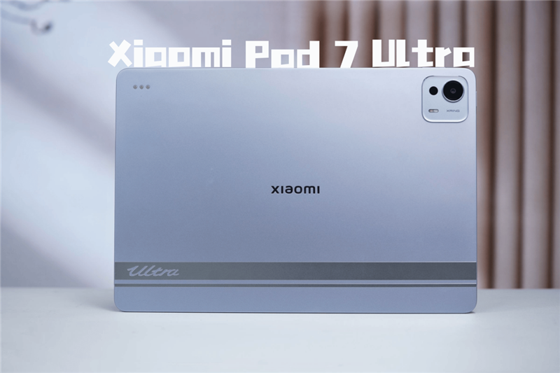 首发自研玄戒O1芯片！小米平板7 Ultra评测：小米第一款真正的满配平板旗舰(图1)