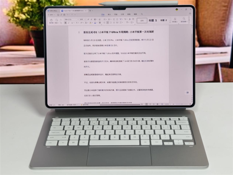首发自研玄戒O1芯片！小米平板7 Ultra评测：小米第一款真正的满配平板旗舰(图28)
