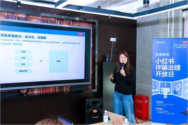 发力风险识别能力2024年小红书主动拦截943%诈骗行为(图2)