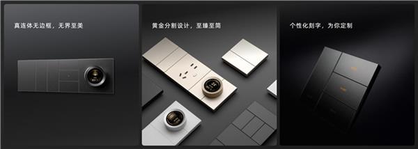 星空体育平台：天猫精灵全屋智能新品发布会盛大启幕(图6)