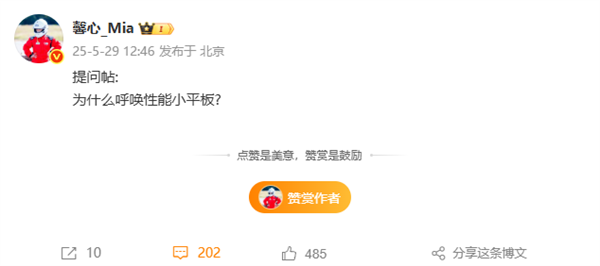 星空体育：游戏神器来了！REDMI产品经理预热小屏平板 有望6月发布(图1)