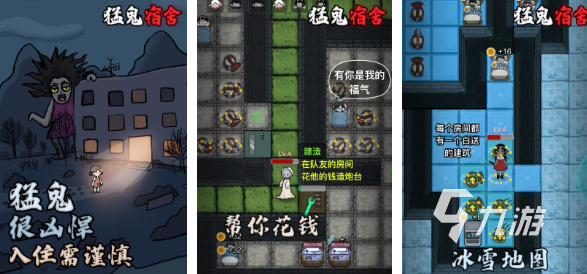 星空体育：2025宿舍游戏有什么 好玩有趣的宿舍游戏推荐(图2)