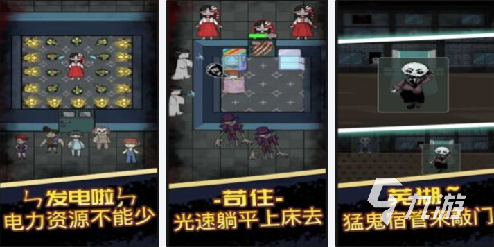 星空体育：2025宿舍游戏有什么 好玩有趣的宿舍游戏推荐(图4)