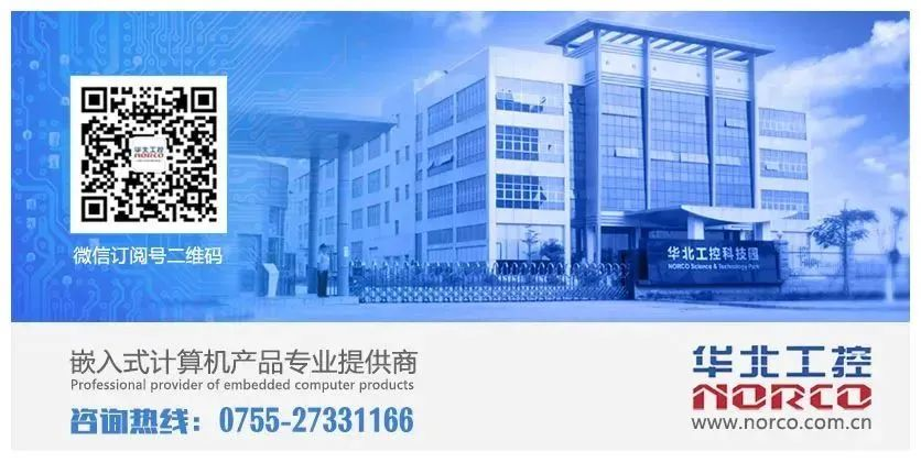 星空体育：华北工控PPC-3156QP：适用于电子零部件生产MES系统的工业级平板电脑(图3)