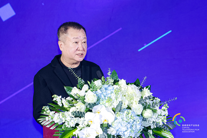 2024首都视听产业年会成功举办 全景透视行业发展新格局(图1)