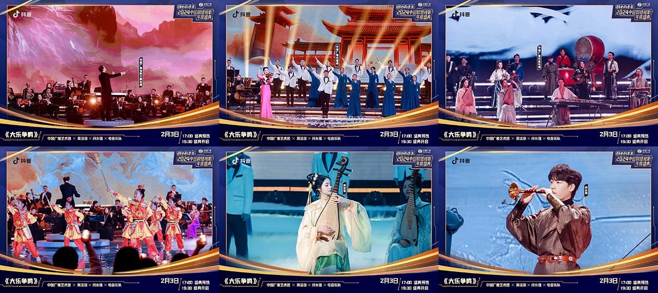 星空体育平台：网聚视听力量 同心奔向未来——2024中国网络视听盛典绘就“同心圆”(图1)