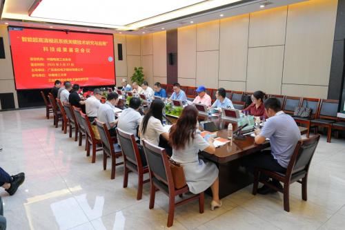 itc保伦股份“智能超高清视讯系统关键技术研究与应用”获国际先进水平认证！(图6)
