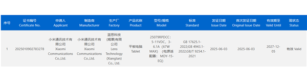 星空体育平台：游戏神器！REDMI电竞小平板入网：88英寸LCD定制屏(图1)