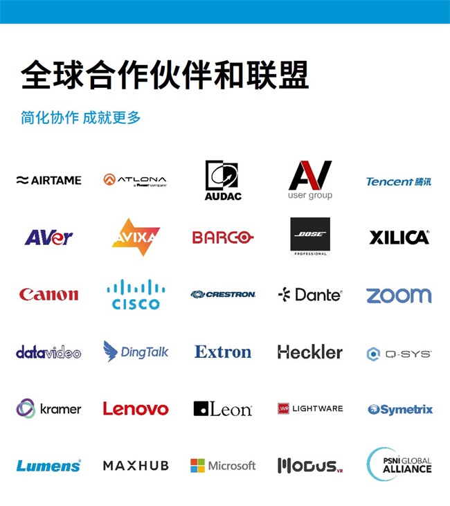 【InfoComm 2025】DAV专访森海塞尔：商务通讯全矩阵方案重磅亮相以开放生态重构音视频协作新范式(图4)