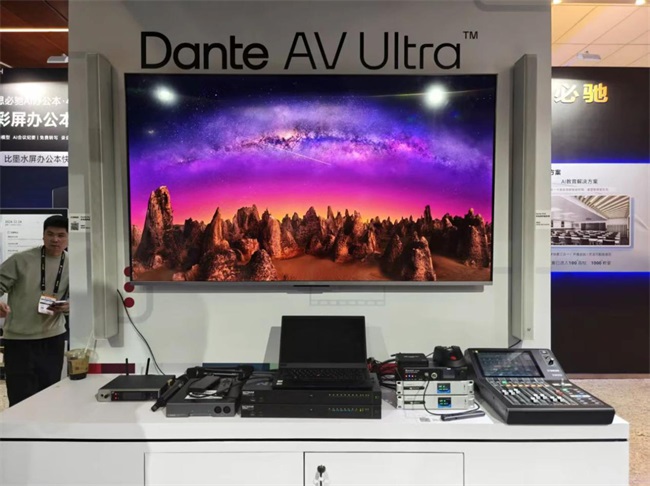 星空体育：【Infocomm 2025】DAV专访Dante：以网络化AV技术重构音视频产业生态(图2)