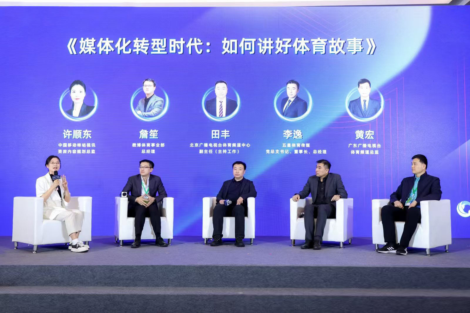 2025中国网络视听大会开幕 中国移动咪咕携行业共探“视听+体育”新发展(图7)