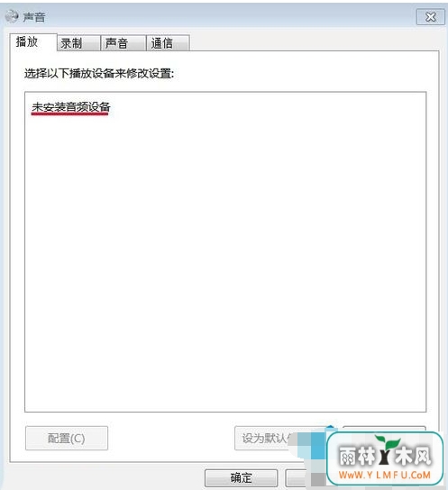 win7系统音频设备安装技巧(图1)