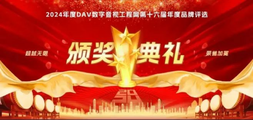 好消息！“十大品牌”荣誉揭晓！itc无纸化会议系统稳定运行强势崛起引领变革！(图1)
