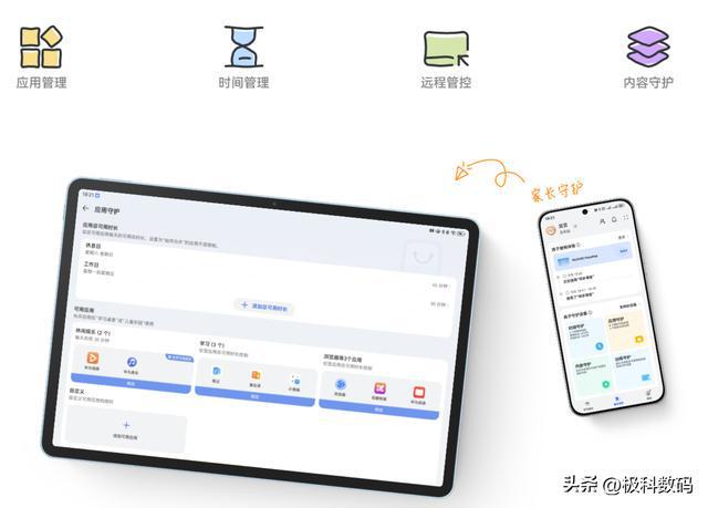 2025平板电脑梳理表哪款性价比高平板挑选攻略一文梳理(图6)