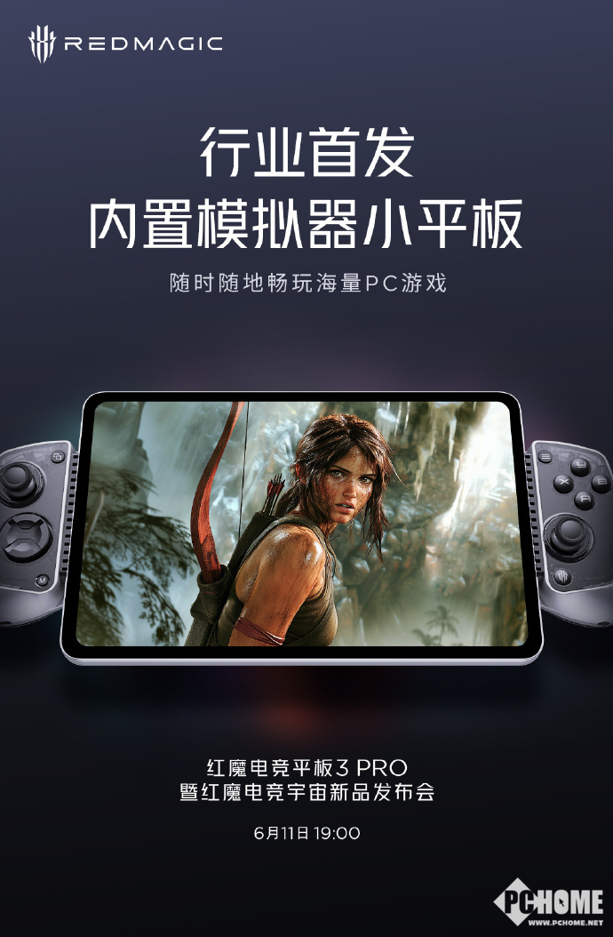 骁龙8至尊+红芯R3 Pro 红魔电竞平板3 Pro更多配置公布(图1)