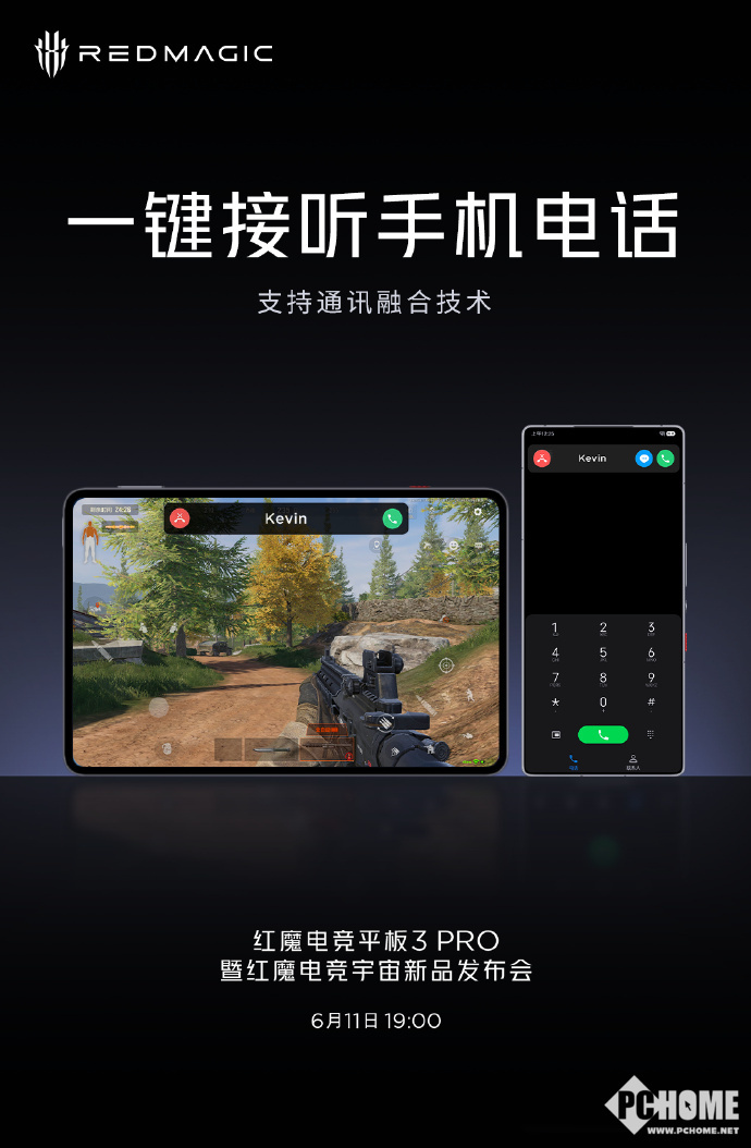 骁龙8至尊+红芯R3 Pro 红魔电竞平板3 Pro更多配置公布(图3)