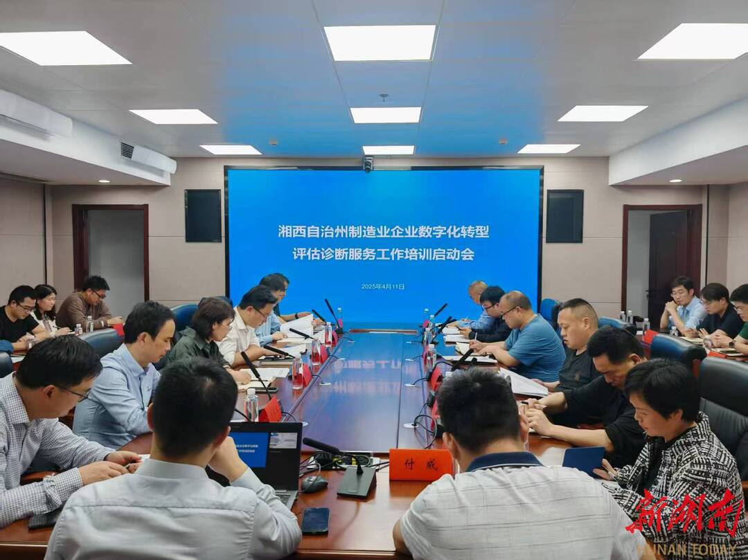 湘西州“智赋万企”行动显成效 数字化转型助推制造业“三化”发展(图2)