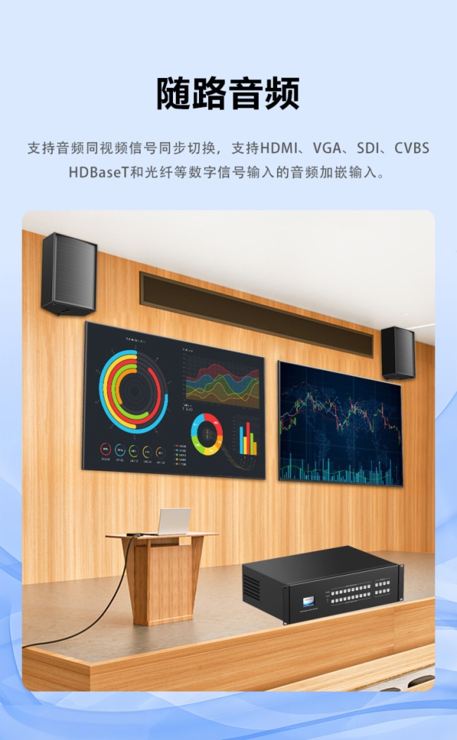 星空体育平台：腾联TL-MSSH系列混合矩阵：解码音视频切换技术新范式(图5)