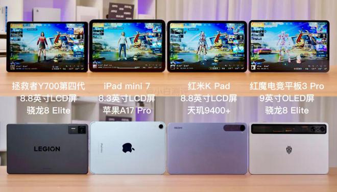 星空体育平台：835英寸3K LCD屏？iQOO小平板曝光 Q1平板份额出炉 华为第1小米第3(图2)