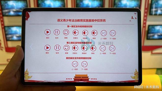 星空体育平台：展馆多媒体中控系统｜平板集中控制展厅多媒体设备(图1)