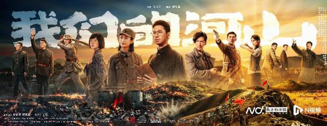 迈入超高清时代！《太平年》《我们的河山》等亮相上海电视节(图3)